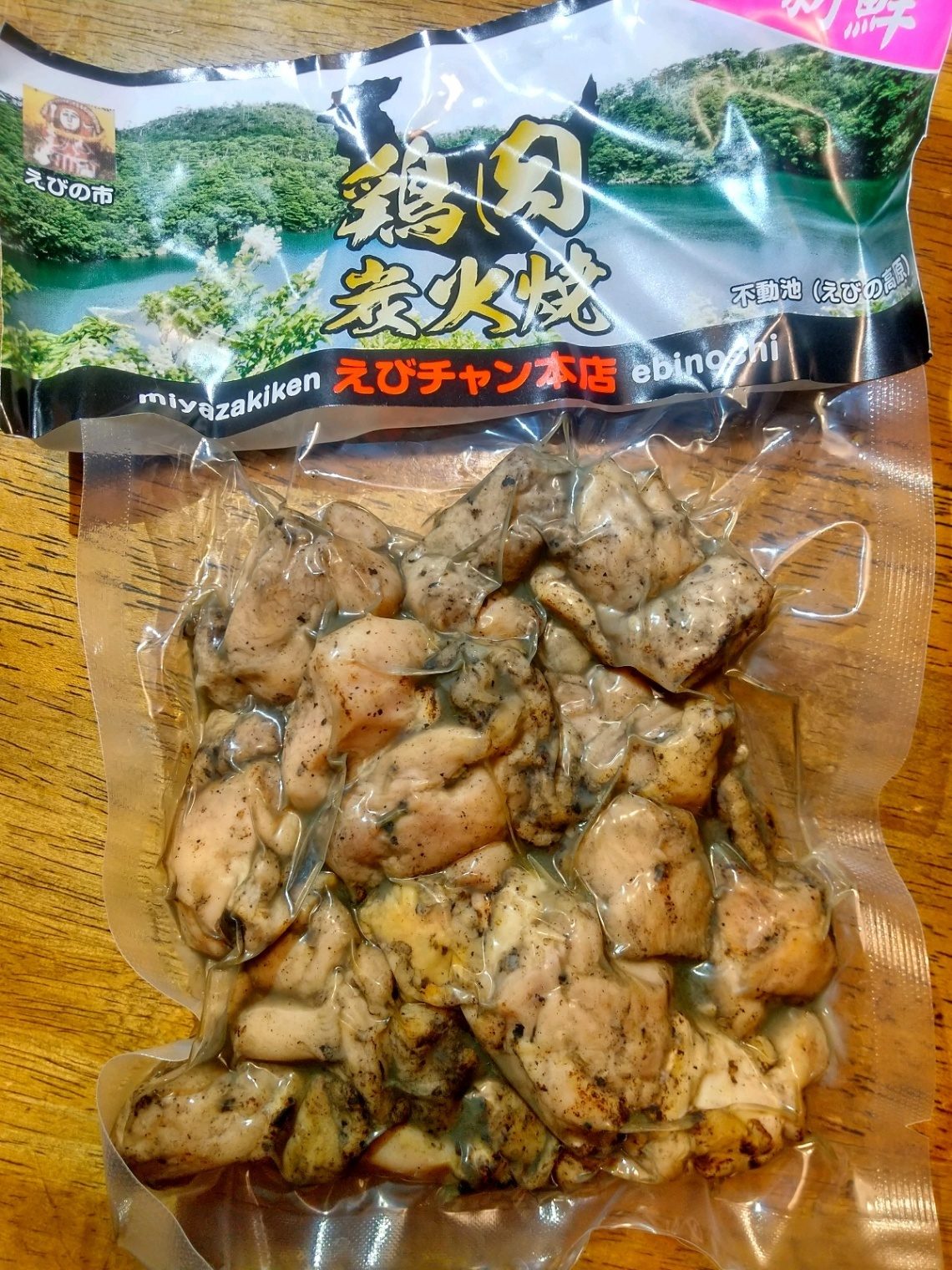 真空 鶏の炭火焼き パッケージ